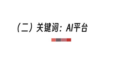云從科技從容大模型 大模型和ai平臺什么關系 為什么造行業(yè)大模型