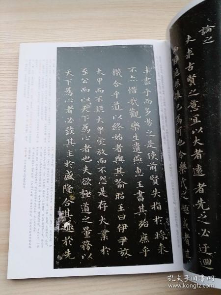書(shū)法 雜志,小楷書(shū)法特輯,晉唐小楷選 樂(lè)毅論 玉版十三行 破邪論序 小字麻姑仙壇記等,精選珍本,印刷高清,有注釋,共35頁(yè)彩版 , 大唐平陽(yáng)公主典府故王相貴之銘