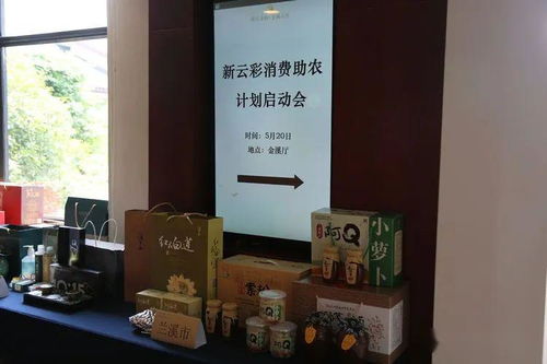 市農業(yè)專班在行動 蘭溪市 牽手 新云采消費助農計劃 拓寬農產品線上銷售渠道