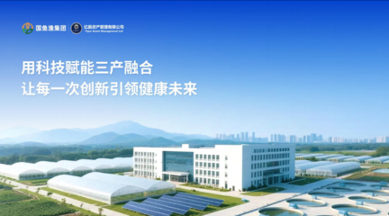億爵國魚漁集團 以健康為使命，引領新能源開發新篇章