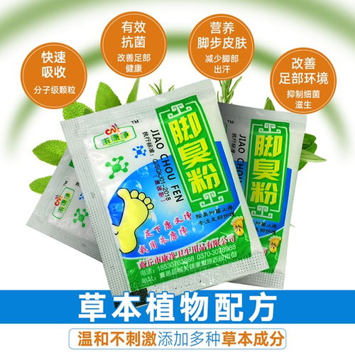 專業(yè)除臭包生產(chǎn)廠家 康凈衛(wèi)生用品，直銷預防腳氣除臭包及個人衛(wèi)生用品